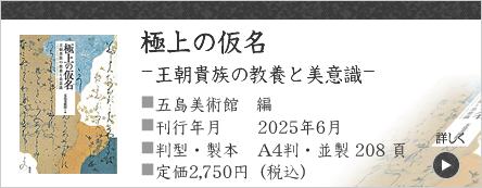 古典書道の専門出版社｜書藝文化新社－トップページ